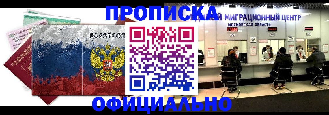 регистрация в Новомичуринске
