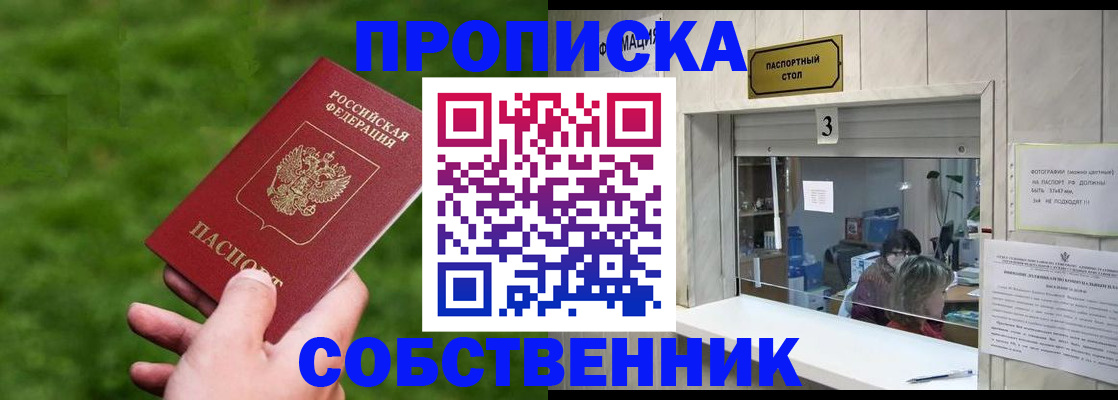 прописка поиск в Новомичуринске