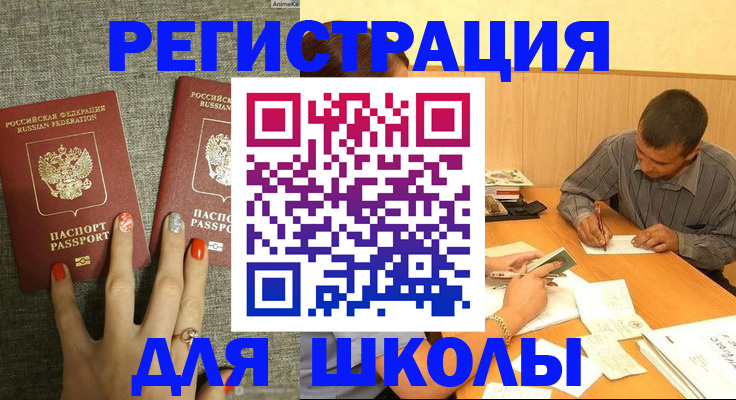 временная регистрация адрес в Новомичуринске