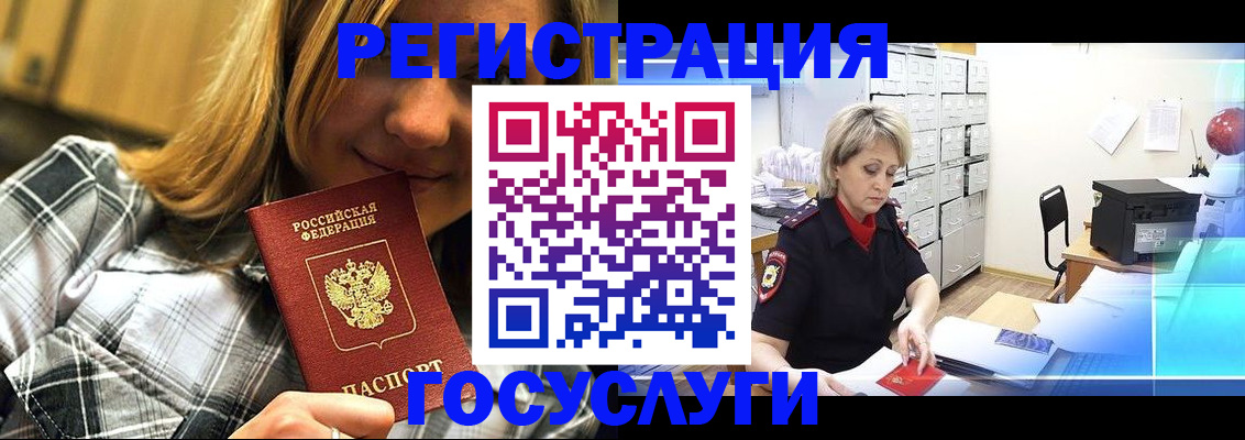 купить прописку в Новомичуринске